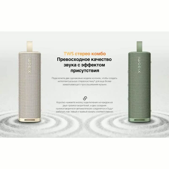 Изображение Портативная колонка Xiaomi Sound Outdoor, встроенный микрофон, мощность до 30Вт, 12ч работы, золотистая