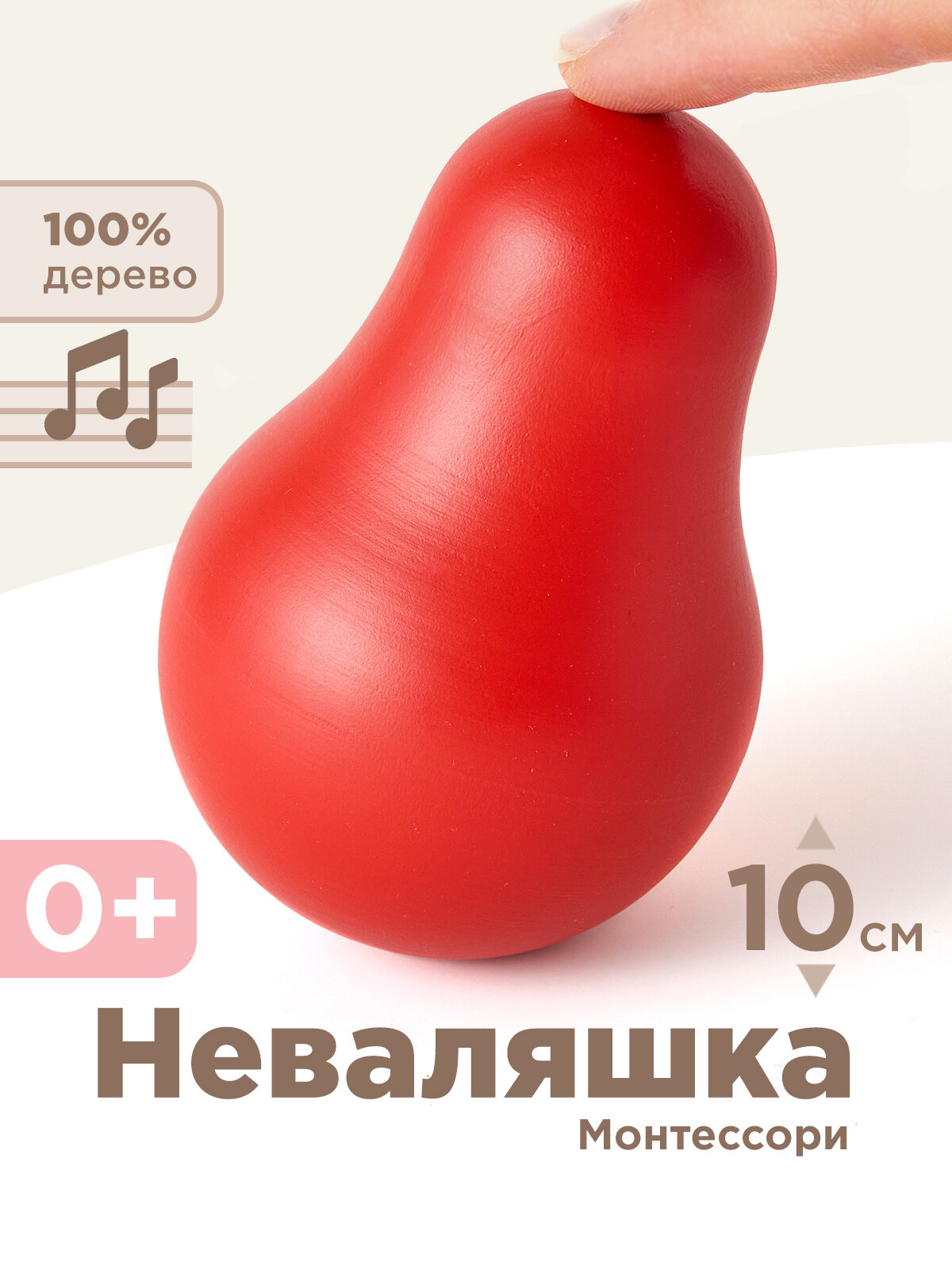 Неваляшка музыкальная Ulanik деревянная игрушка Монтессори для детей 0+