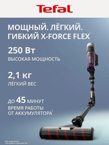 Изображение товара Пылесос вертикальный беспроводной Tefal X-Force Flex 9.60 Allergy TY2048F, 0.44 л, 3 режима, 45 минут автономной работы, 4 насадки