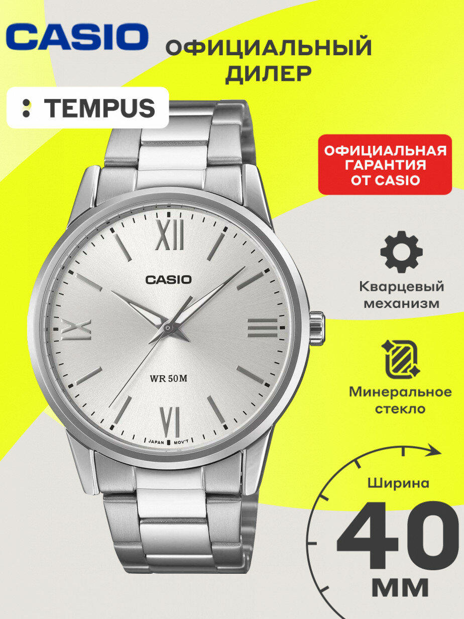 Наручные часы CASIO 