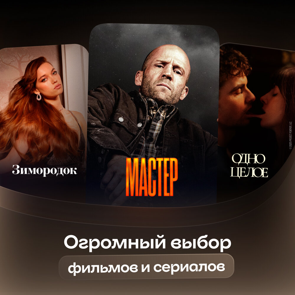 Подписка Иви на онлайн-кинотеатр на 12 месяцев (код активации) — фото 1