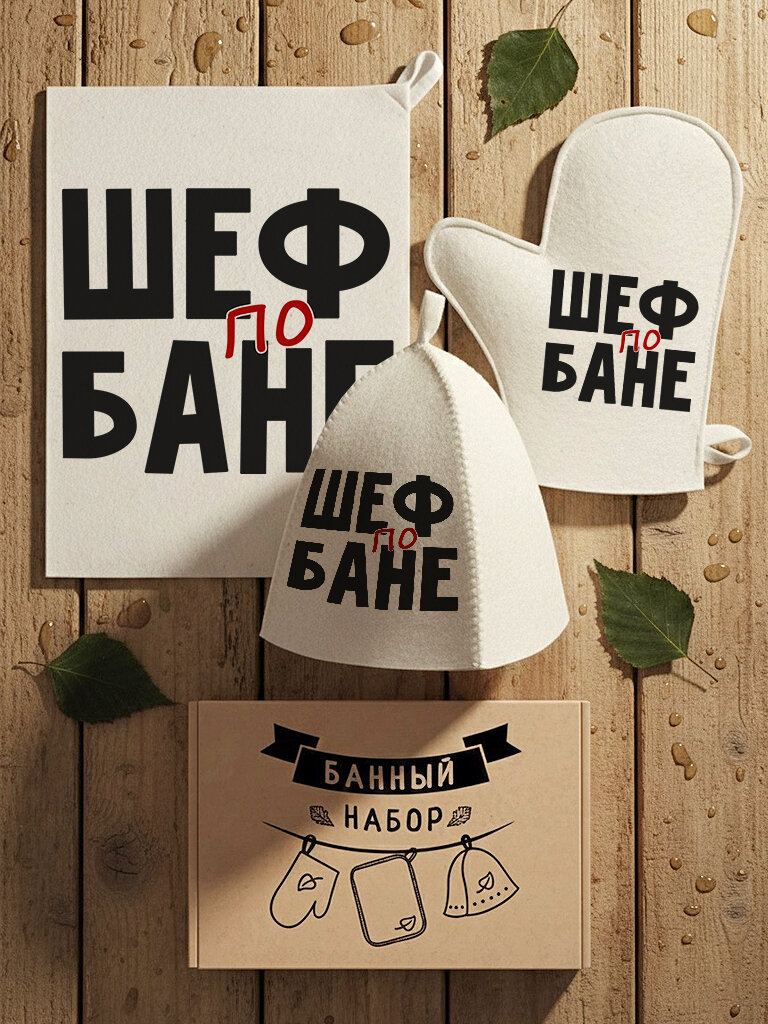 Подарочный банный набор 3в1 