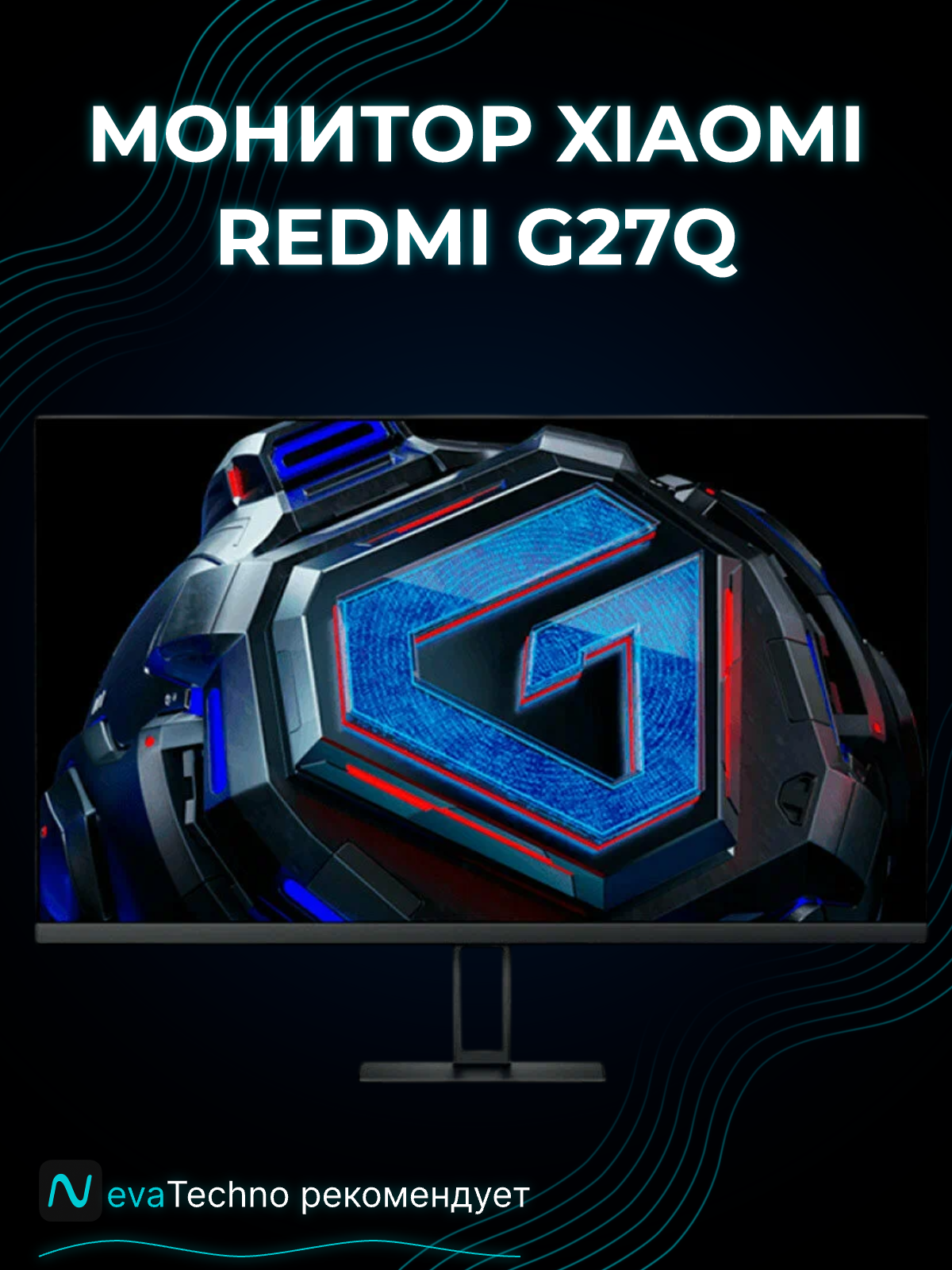 Монитор Xiaomi Redmi Display G27Q P27QCA-RG, версия 2025г, CN, черный