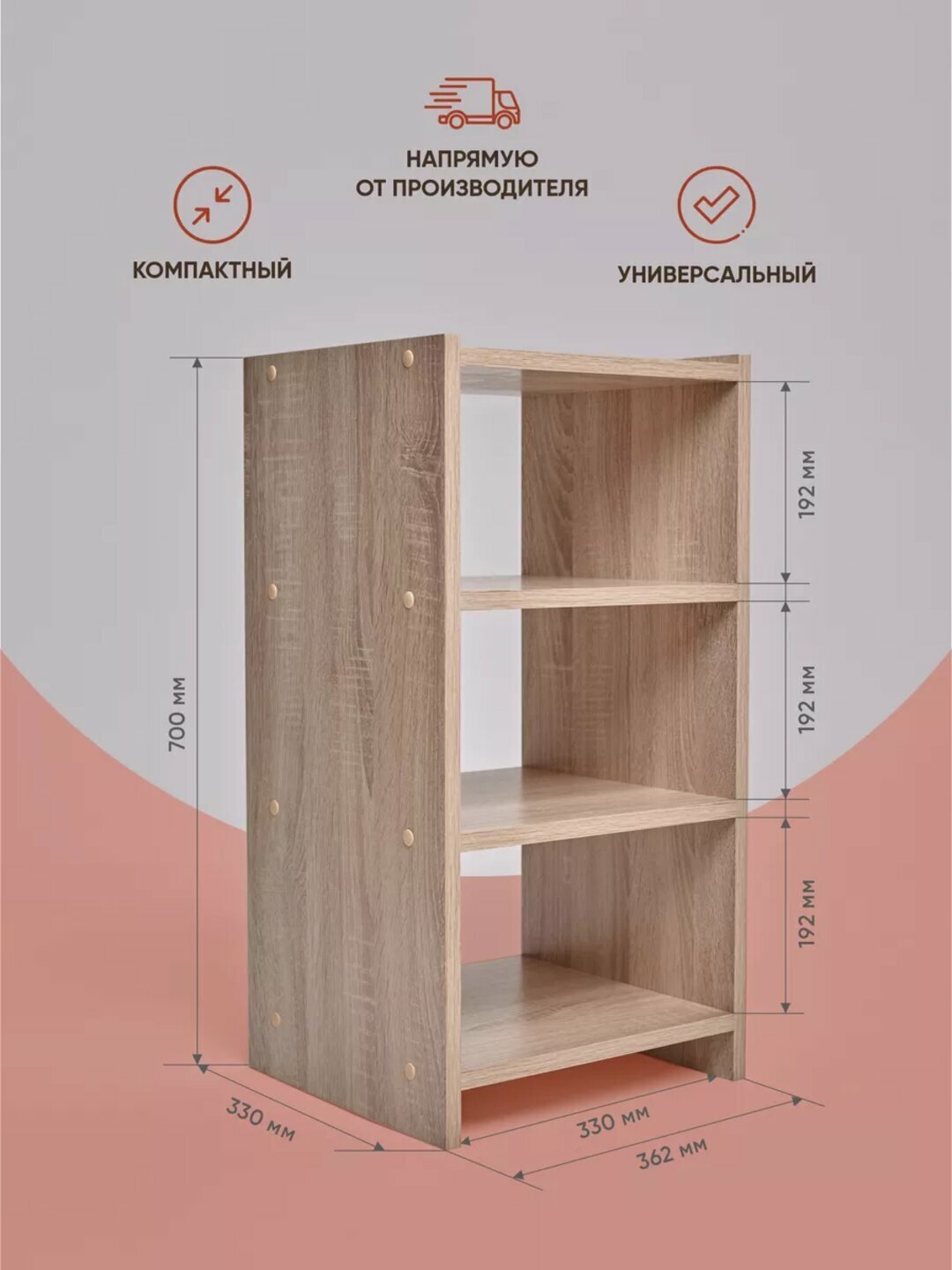 Напольная тумба-стеллаж Table SHELF, 4 полки, цвет сонома, ЛДСП