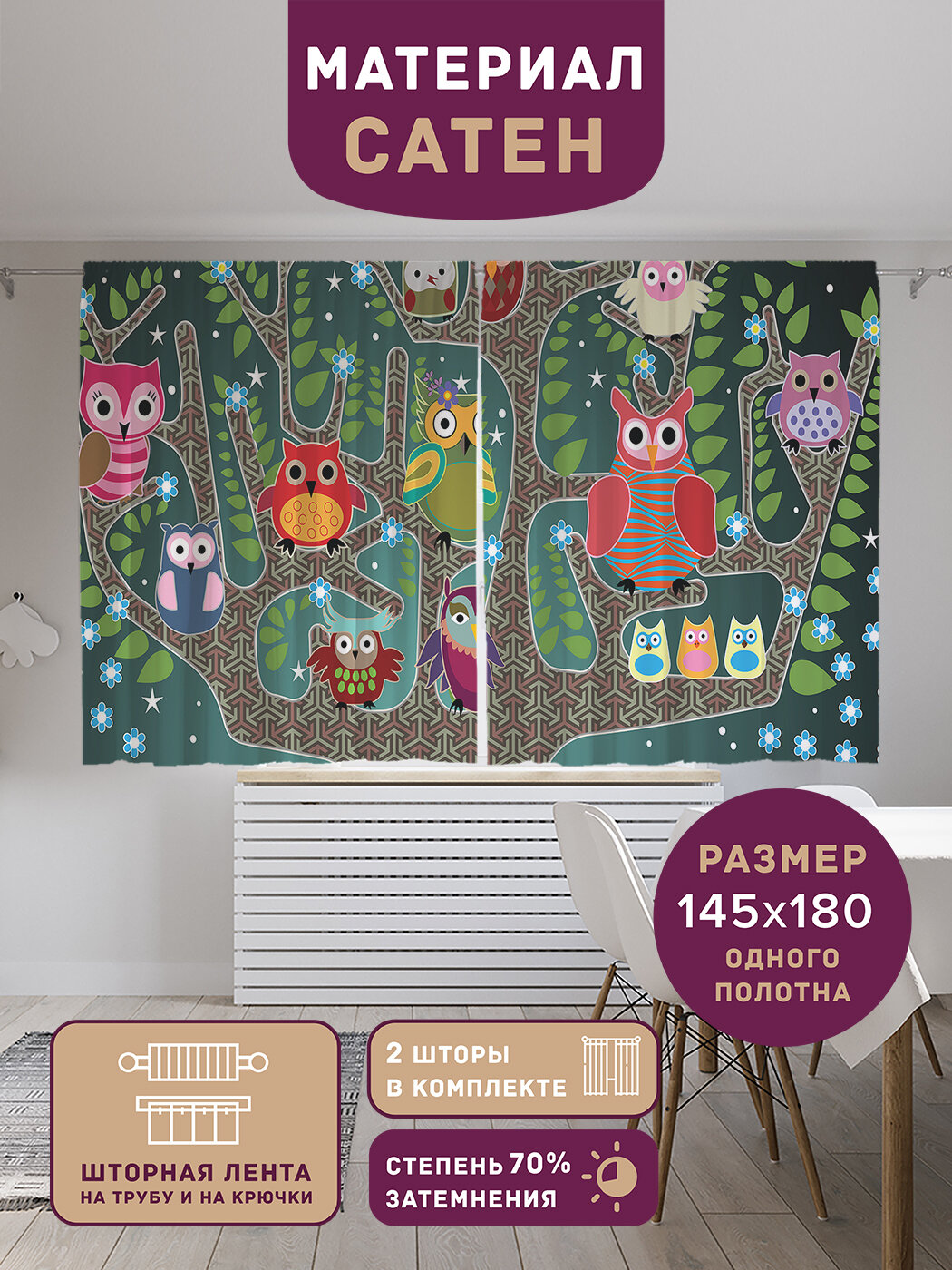 Фотошторы для кухни и спальни 