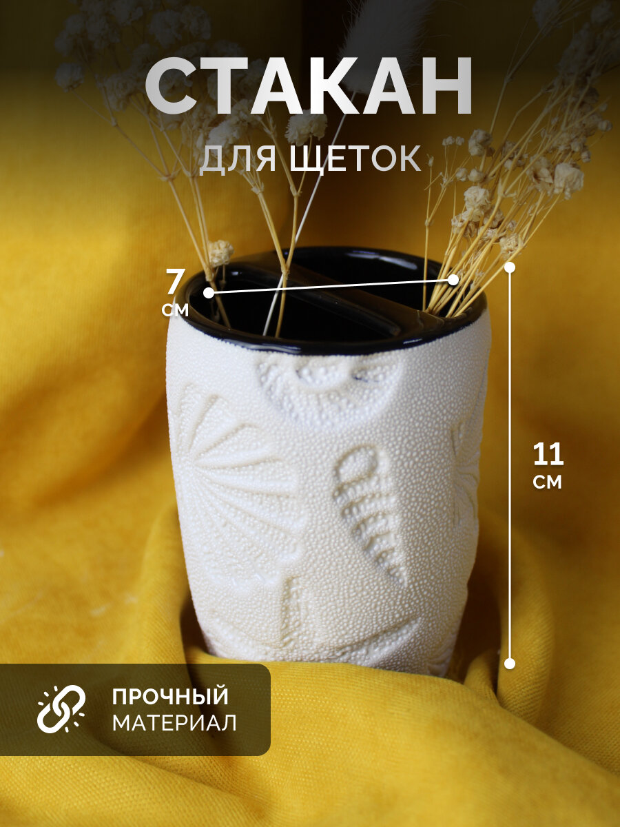 Набор аксессуаров для ванной — фото 1