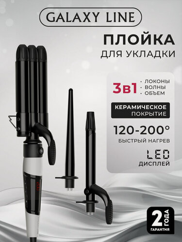 Изображение товара Набор для укладки волос GALAXY LINE GL4703, 110 Вт, LED-дисплей, автоматическая защита от перегрева