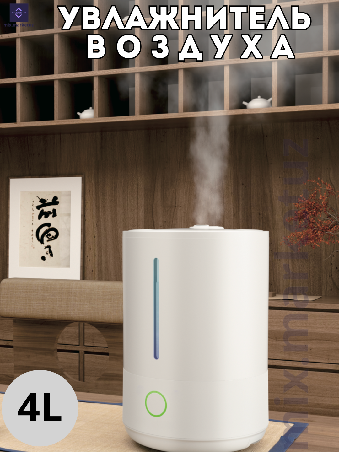 Увлажнитель воздуха с подсветкой, ионизация, антибактериальная, объём 4 л - Прозрачный