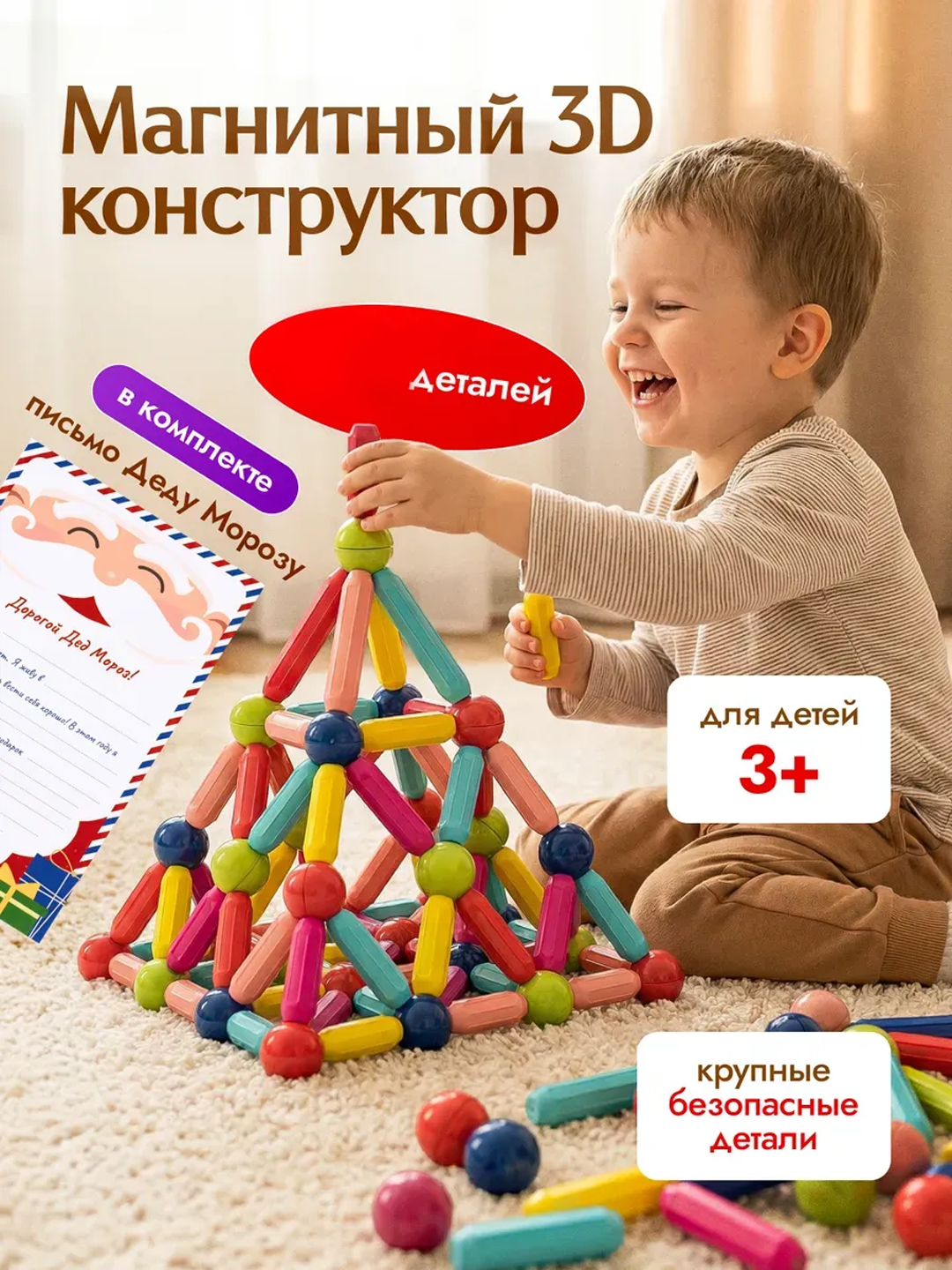 Развивающий магнитный конструктор для детей — 25 ярких деталей, набор для творчества (3+ года)