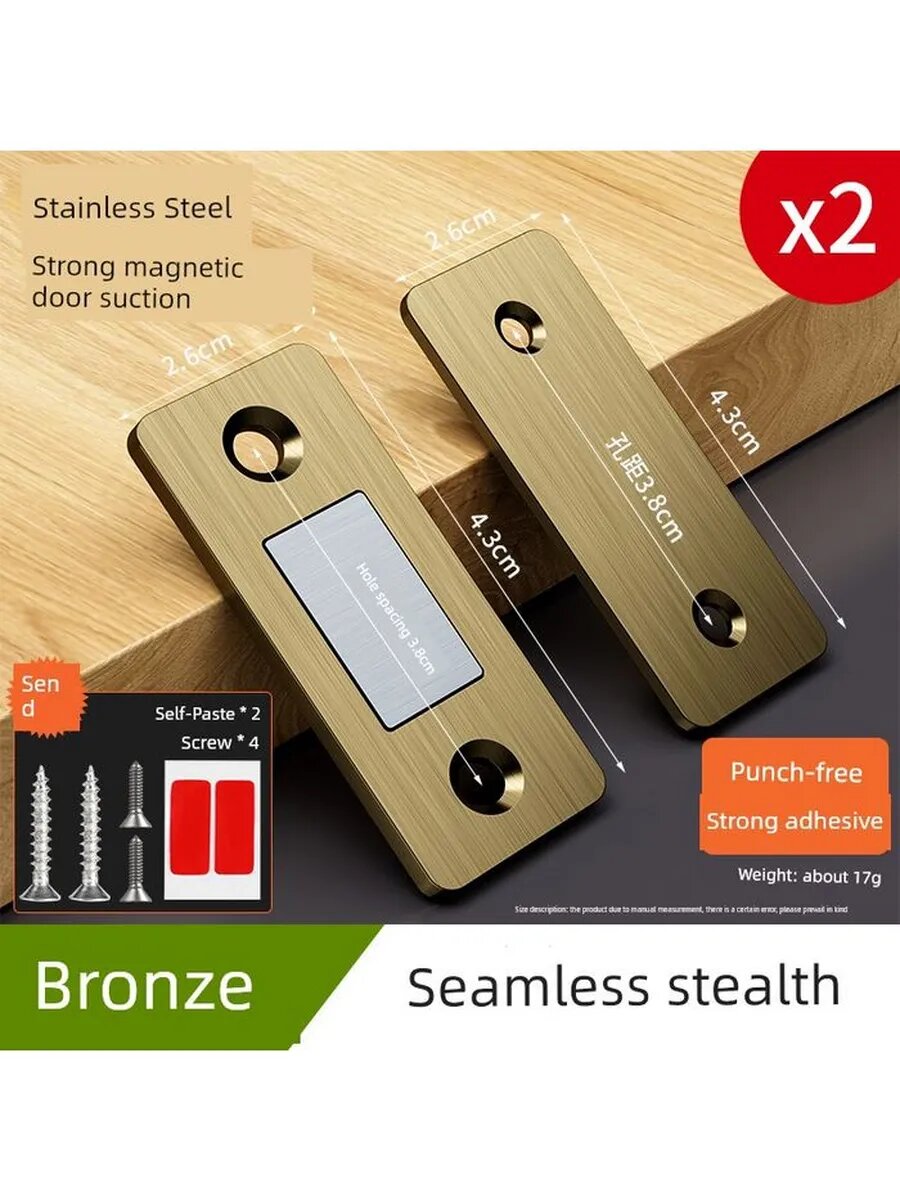 Магнитный доводчик без сверления бронза-невидимый-2 шт