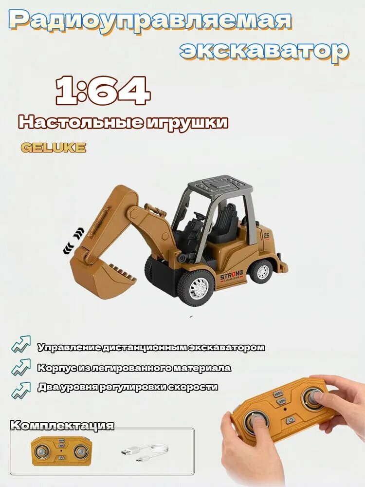 Радиоуправляемая экскаватор 1:64, металлическая игрушка для мальчиков, миниатюрная строительная техника, подарок на стол,2.4G пульт + Bluetooth через приложение