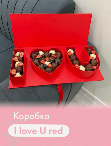 Изображение товара Коробка с клубникой в шоколаде "I love U red" (25 шт.). Белый и молочный бельгийский шоколад (Callebaut)