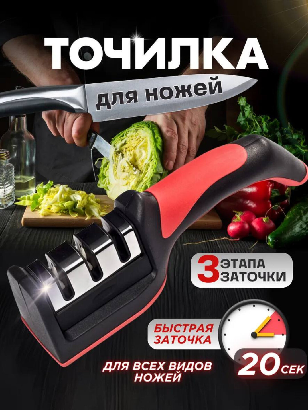 Точилка для кухонных ножей "3 в 1", керамика, нескользящая, черно-красная