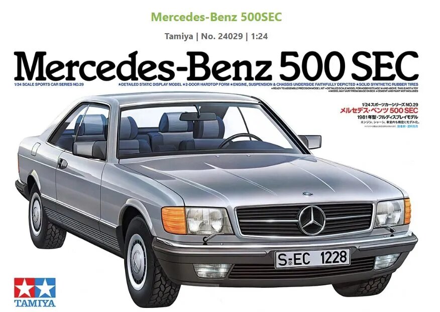 Tamiya 24029 1/24 Mercedes-Benz 500 СЕК