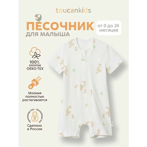 фото Песочник toucankids, размер 62-68, гуси