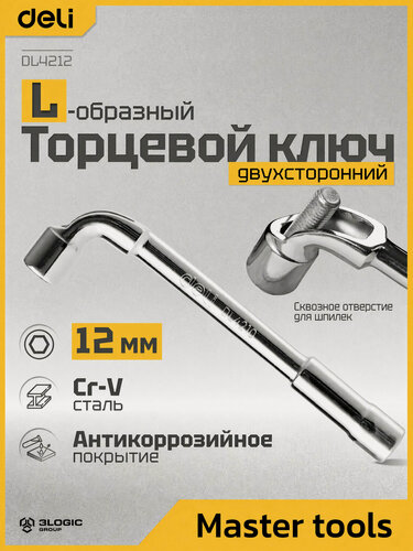 Изображение товара L-образный торцевой ключ 12мм DL4212 (Cr-V сталь, серебристый)