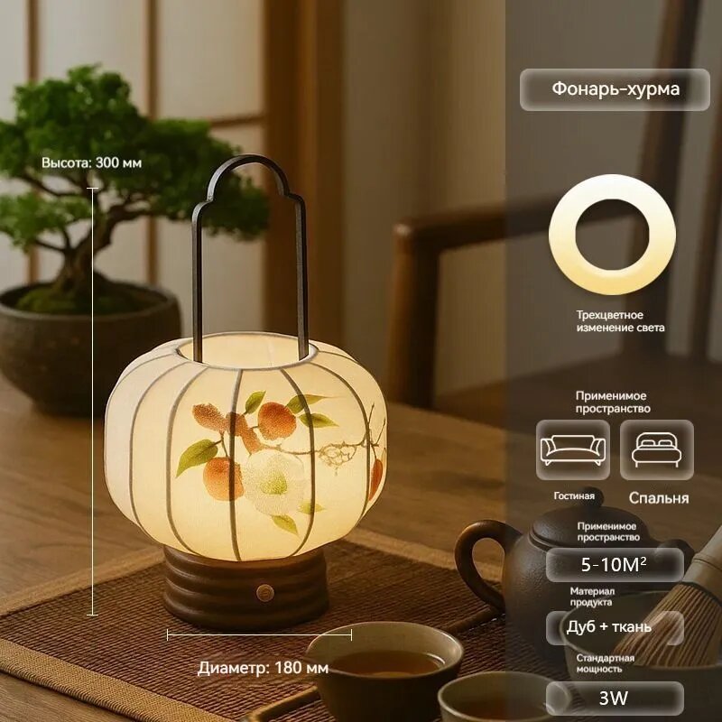 Ночник настольный, дуб и ткань, USB, 3 режима теплого света, 300x180 мм