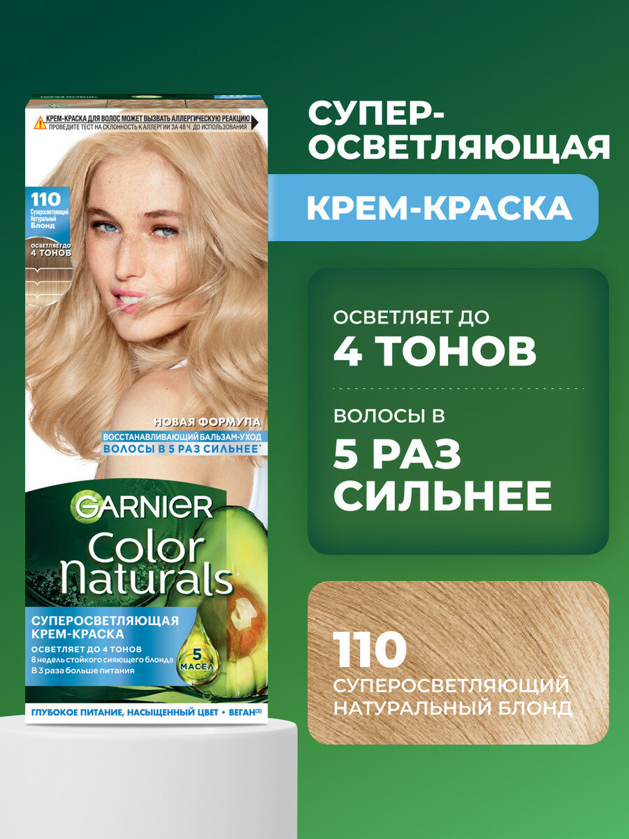 Garnier Суперосветляющая крем-краска для волос "Color Naturals", оттенок 110, Суперосветляющий натуральный блонд, 