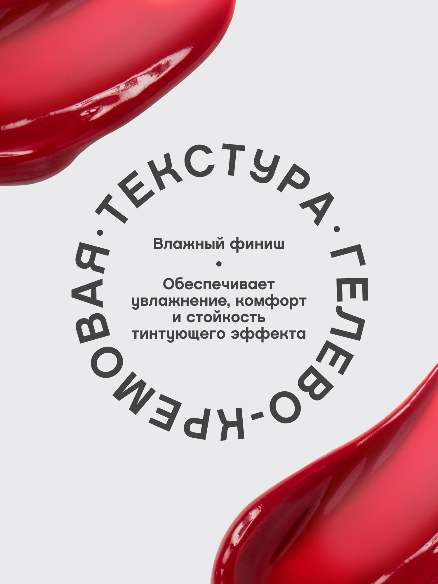 Тинт для губ Vivienne Sabo Tititint тон 03 — фото 1