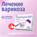 Флебодиа таб. п/о плен. 600 мг 60 шт.