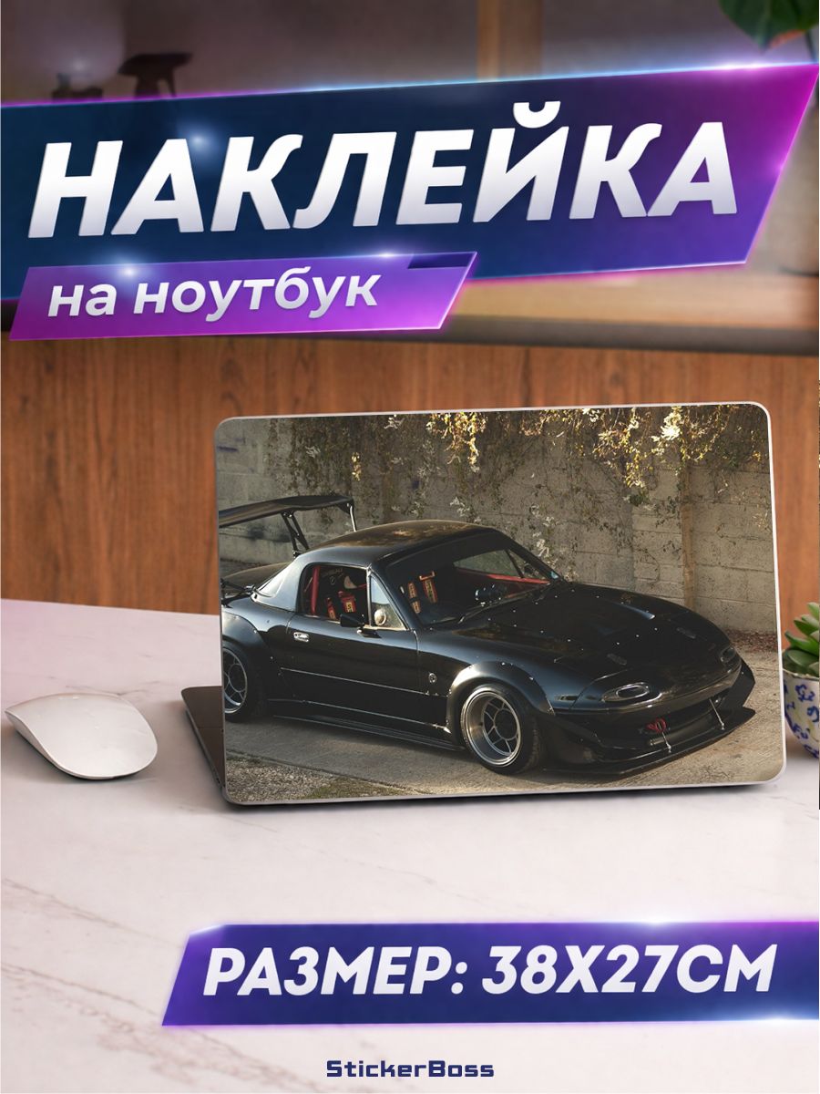 Наклейка на ноутбук Авто miata mazda mx 5 38х27 см