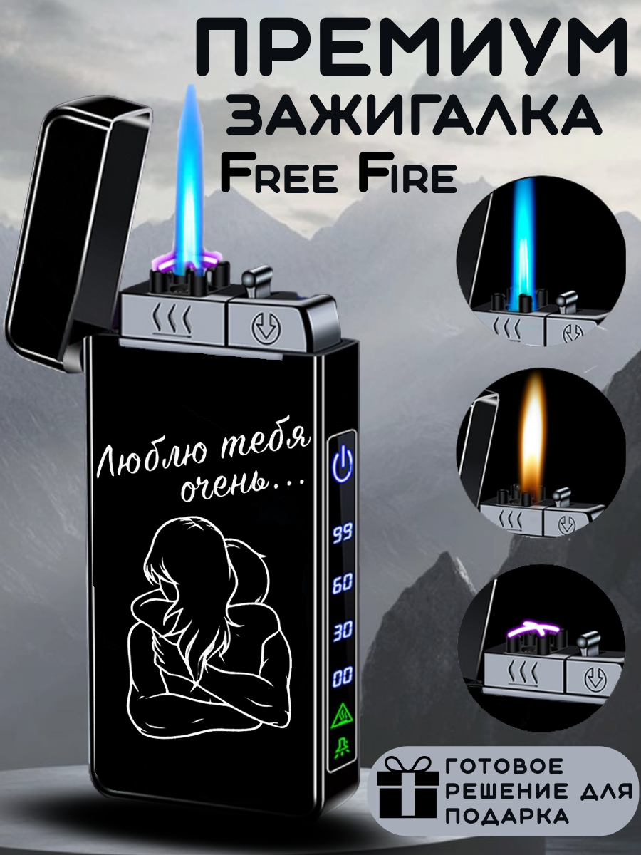 Зажигалка электронная Премиум FF usb type-c и турбо-газовая, подарочная, с тройным поджигом (без газа).