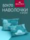 50х70 2 шт galtex богема ...
