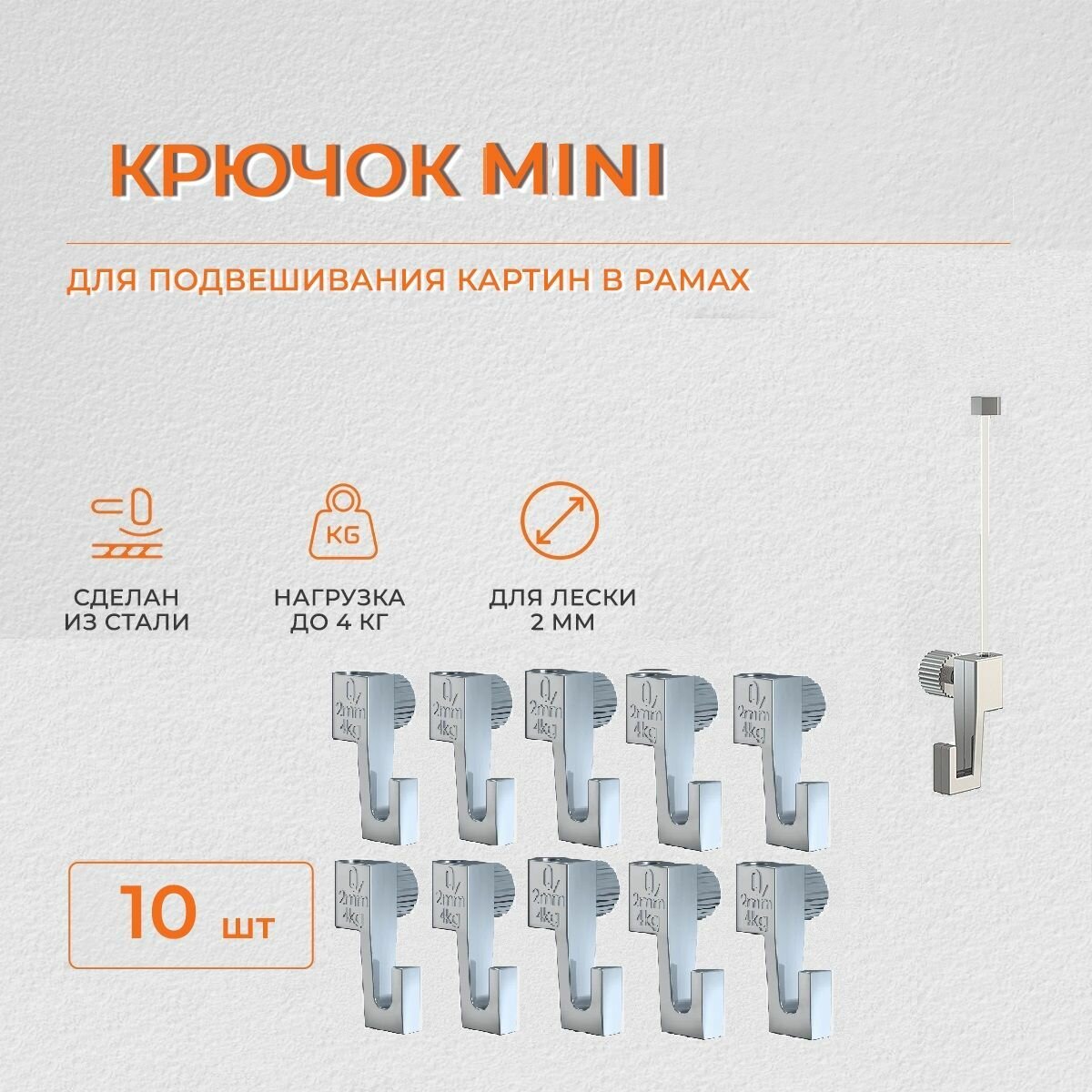 Набор крючков ArtiTeq MINI HOOK сталь серебристый 10 штук