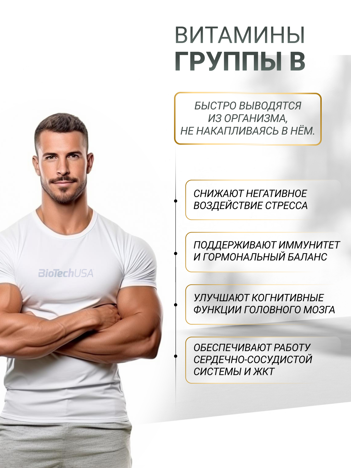 Витамины Группы B Витамины спортивные / BioTechUSA B-Complex / 60 таблеток - без вкуса, 0.01%, 60 шт., 17 уп.