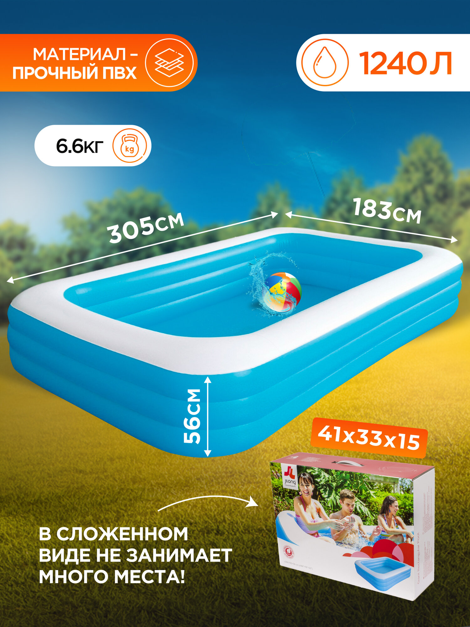 Бассейн надувной семейный, детский. Длина 305 см. Глубина 56 см. JILONG Giant. Заплатка для ремонта в комплекте. — фото 1