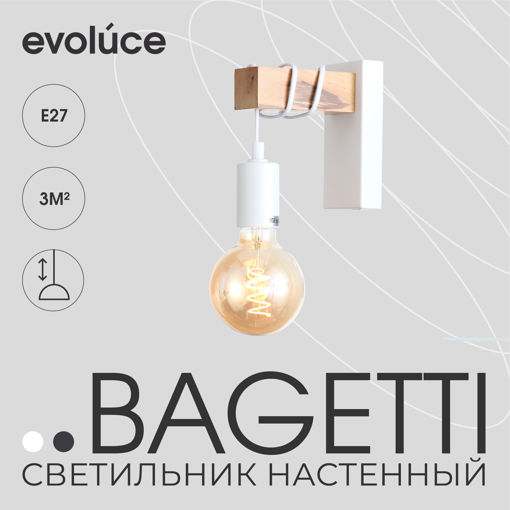 Светильник настенный бра Evoluce Белый/Светлое дерево E27 1*60W SL1142.501.01 KD
