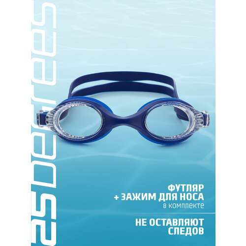 Очки для плавания 25DEGREES Motion синие с зажимом и футляром