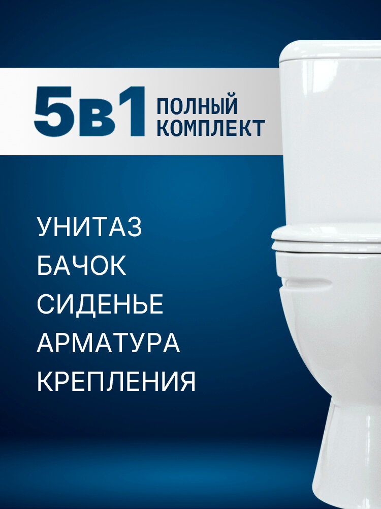 Напольный унитаз Sanita Стандарт с бачком и сиденьем без микролифта WC. CC/Standart/1-P/WHT. G/S1 — фото 1