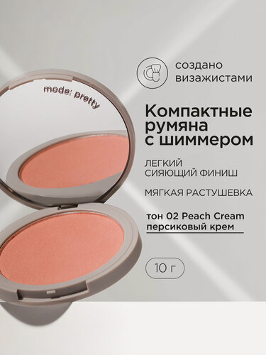 Изображение товара Румяна для лица сияющие компактные MIXIT MAKE UP с шиммером, тон 02 персиковые. Декоративная косметика для макияжа