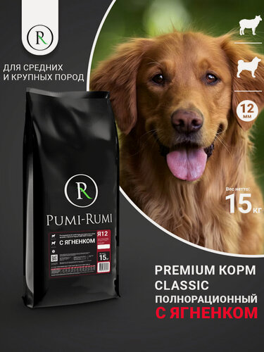 Изображение товара Сухой корм с ягненком (без пшеницы) для собак 15кг средних пород PUMI-RUMI CLASSIC премиум, гранула 12мм