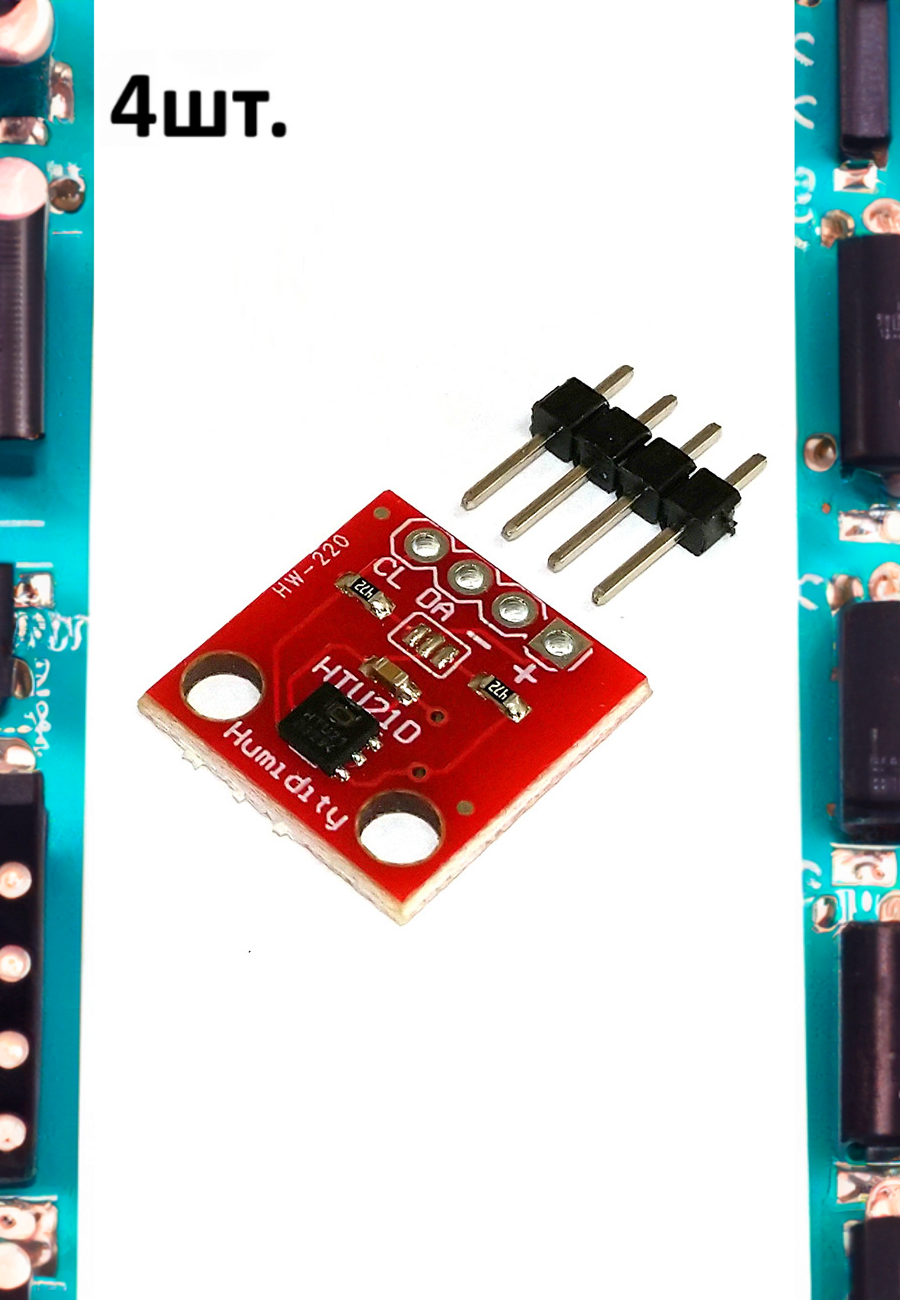 Датчика температуры HTU21D для Arduino 4шт.