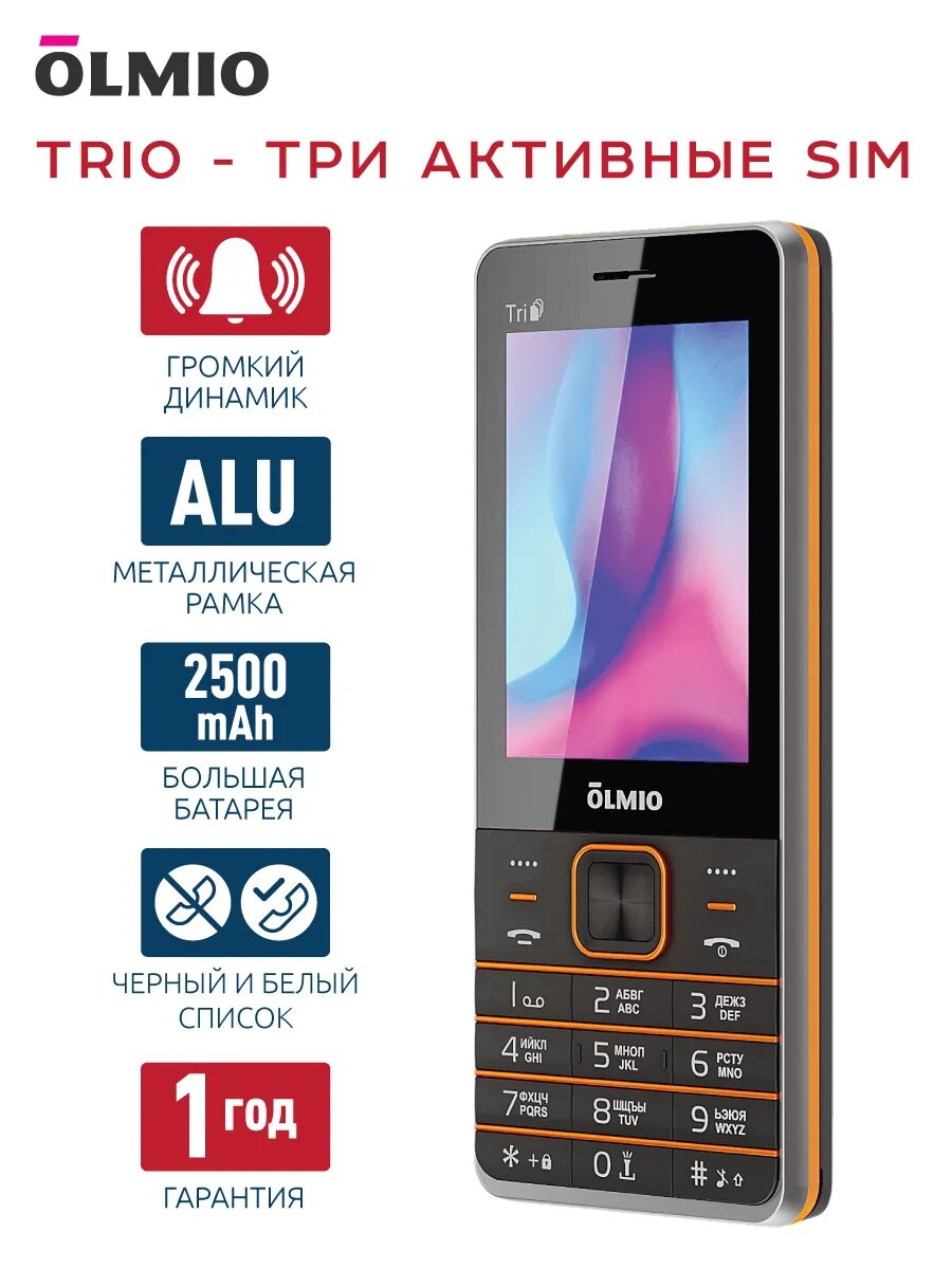 Кнопочный телефон с 3 SIM M30