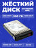 Жесткий диск HP 300GB 6G SAS 10K 2.5" дюймов DP ENT HDD, 507127-B21