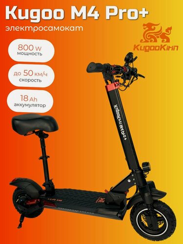 Изображение товара Электросамокат Kugoo Kirin M4 PRO Plus 48V 18 Ah 800W, черный