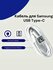 Кабель USB Type-C для Samsung SM-A520F Galaxy A5 (2017) / SM-A720...