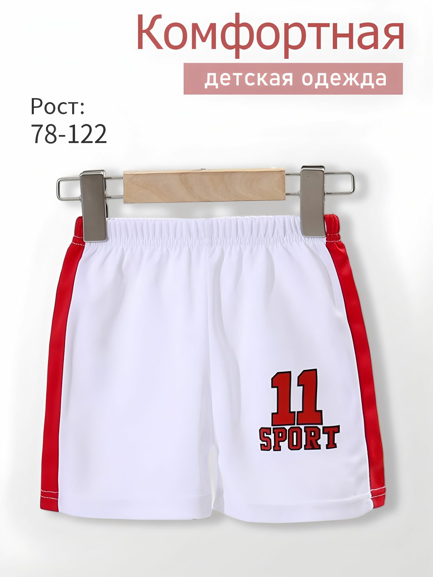 Брюки  размер 100( Рост: 86-94CM) белый