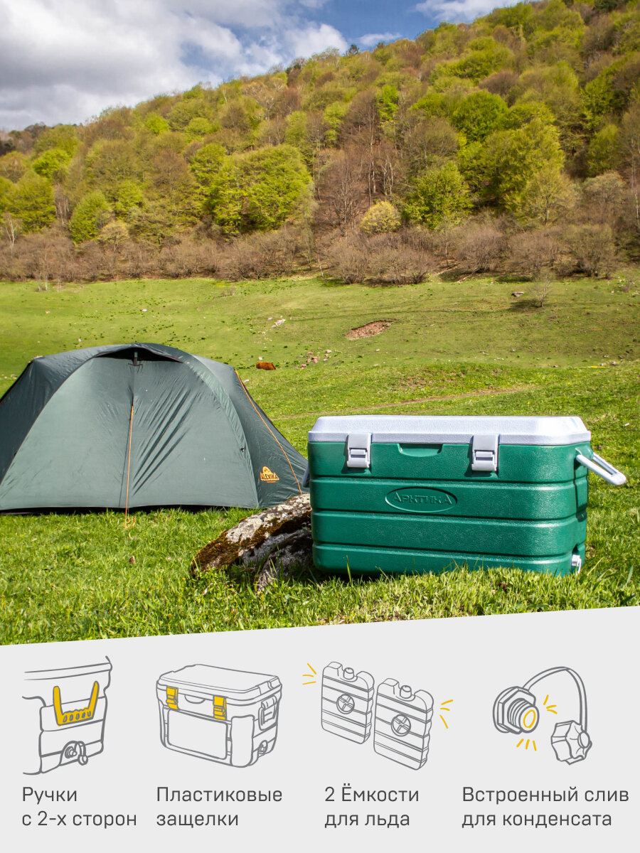 Термоконтейнер для еды 60 л Арктика 2000 с ручками/термобокс — фото 1