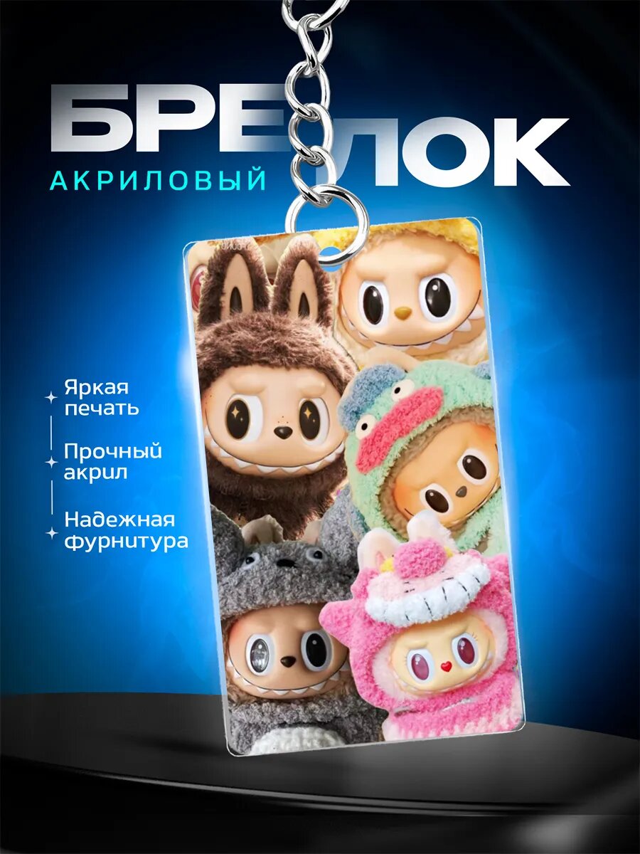 Брелок IREVIVE