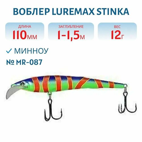 Воблер LureMax STINKA 110FMR-087 12 г. 1 м-1,5 м.