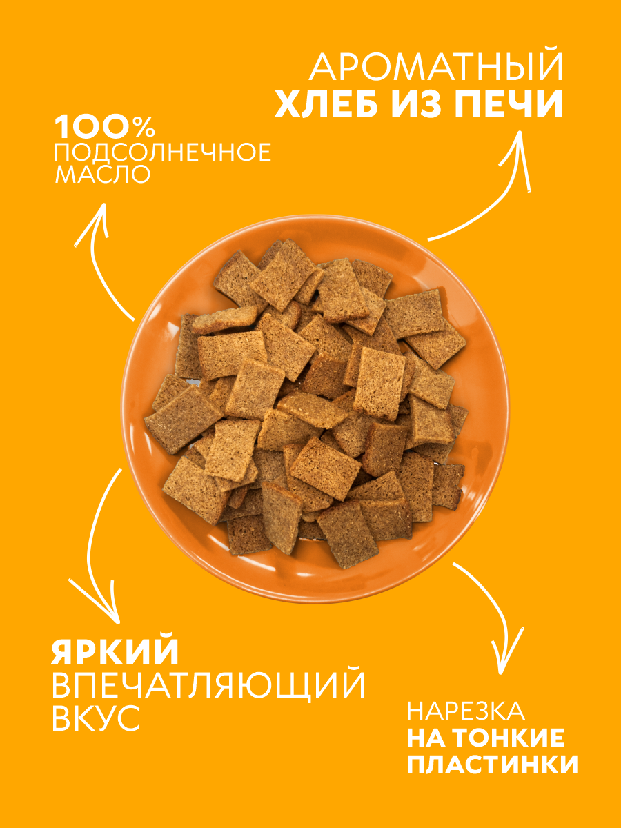 Гренки "Фишка" 120 г ассорти 10 вкусов, 20 шт. — фото 1