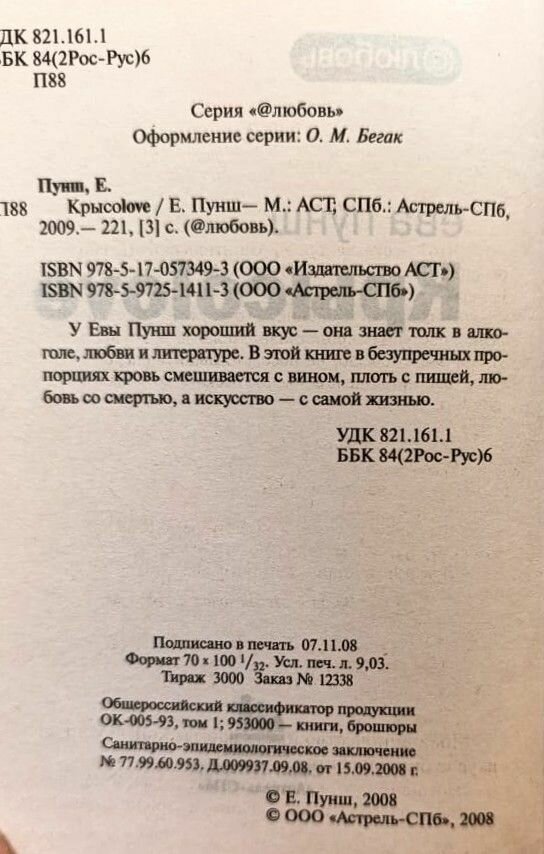 Крыcolove — фото 1