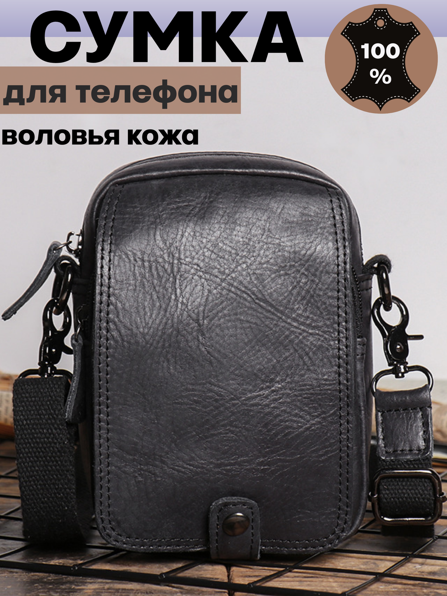 Сумка кросс-боди 