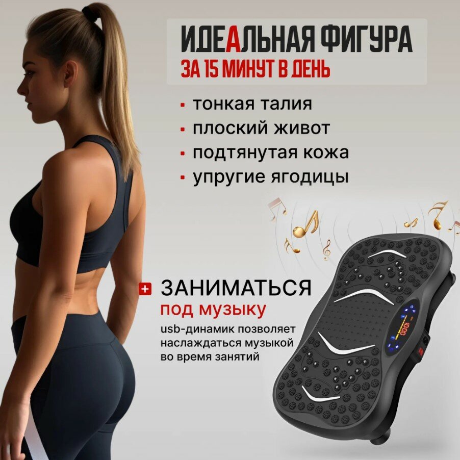 Виброплатформа aplong, для похудения, горизонтальная, металлическая, с пультом, 99 скоростей с улучшенным двигателем — фото 1