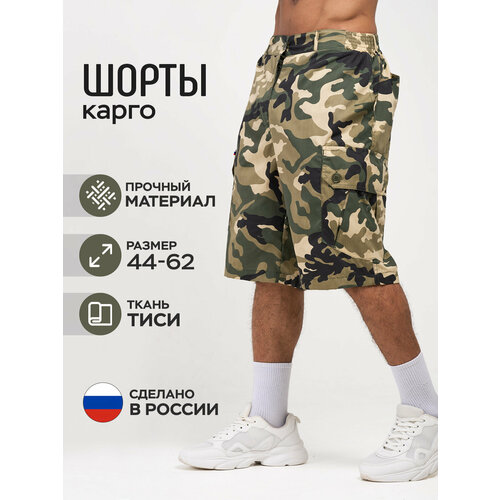 Камуфляжные шорты карго, Зеленый камыш 48-50