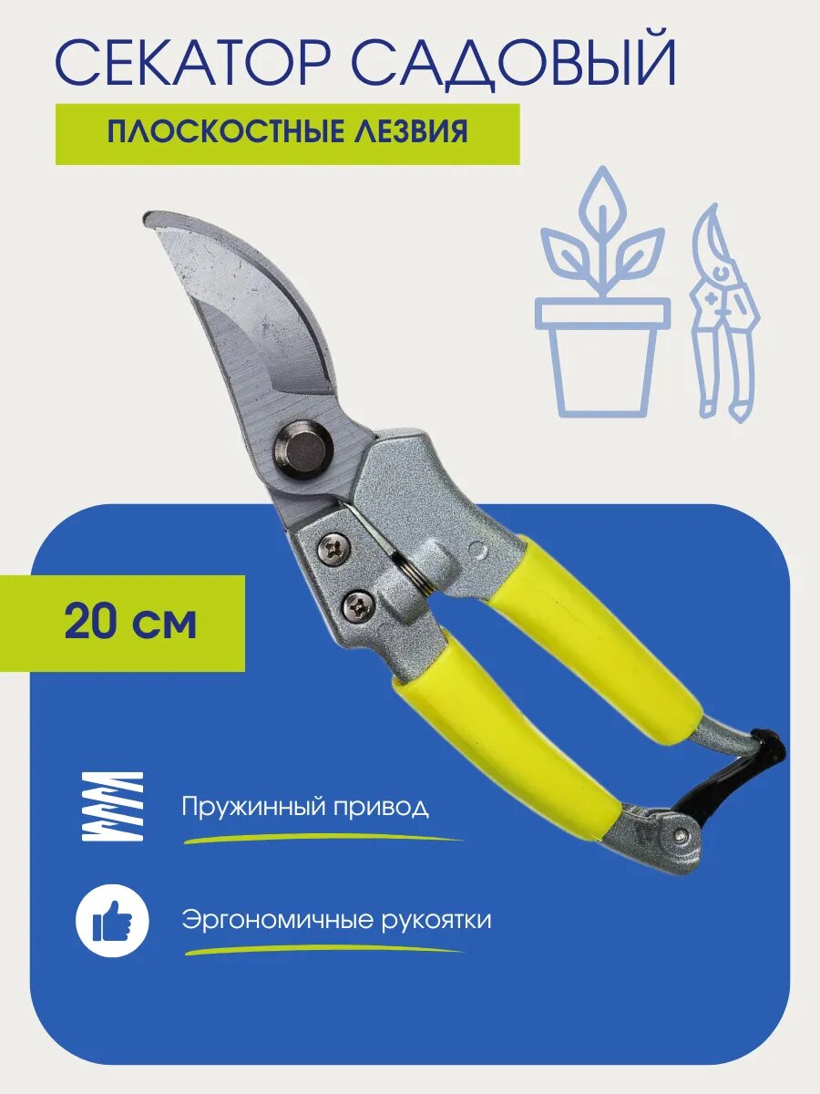 Секатор Inbloom, марганцевая сталь, обрезиненные алюминиевые рукоятки,